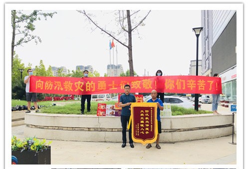 洪水無情，人間有愛！鄭州神龍泵業(yè)在這次水災排澇中被救援小區(qū)居民爭相贈送錦旗